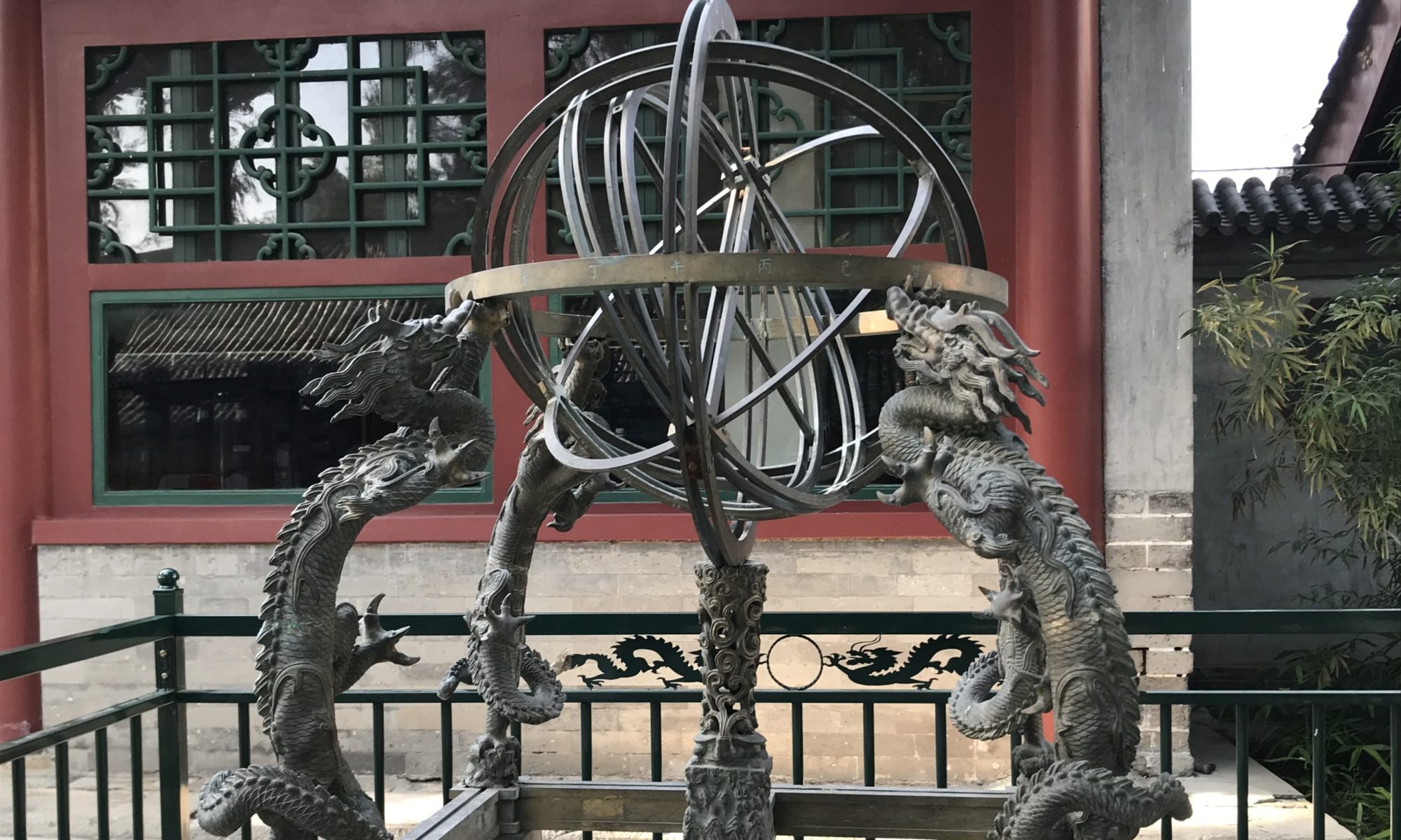 〈術数文化〉網
